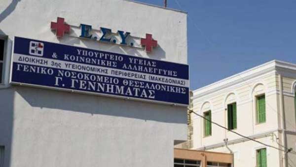 Διακομίστηκε στο Γεννηματά της Θεσσαλονίκης ο εργαζόμενος της ΜΑΒΙΖ που εγκλωβίστηκε σε μηχάνημα