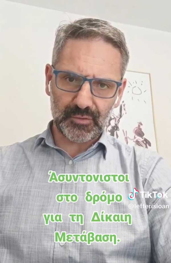 Λευτέρης Ιωαννίδης: Ασυντόνιστοι στο δρόμο για τη “Δίκαιη” Μετάβαση
