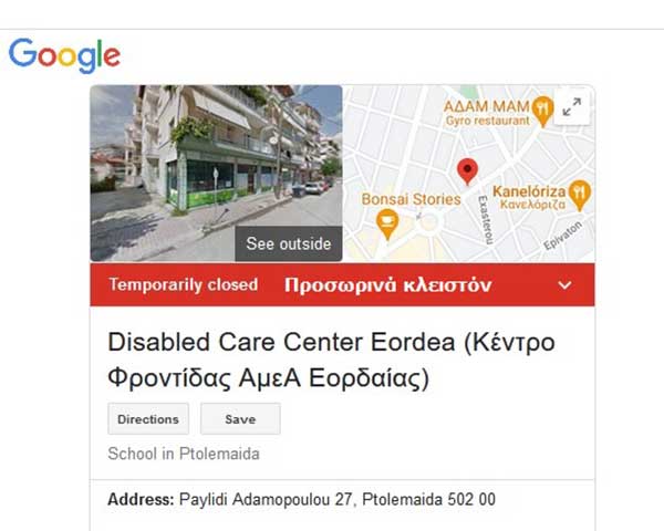 Δεν ήταν ακρωτηριασμός, ήταν αποκεφαλισμός – Γράφει η Ράνια Στυλιάδου