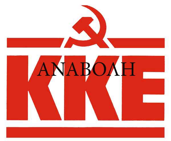 Η πολιτική συγκέντρωση της ΚΟ Σιάτιστας του ΚΚΕ που ήταν προγραμματισμένη για σήμερα Παρασκευή ακυρώνεται λόγο του τριήμερου πένθους που έχει προκηρυχθεί