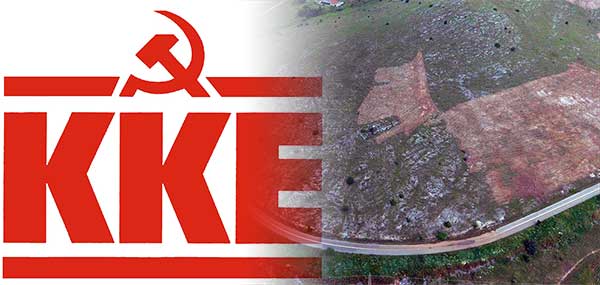 Σχόλιο του Γραφείου Τύπου της ΕΠ Δυτ. Μακεδονίας του ΚΚΕ για την προσωρινή διαταγή διακοπής εργασιών στο φ/κο πάρκο στην Καλαμιά Κοζάνης
