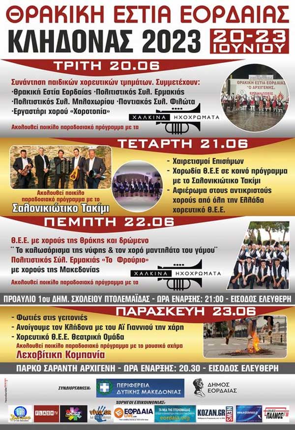 Θρακική Εστία Εορδαίας: 20-23 Ιουνίου οι εκδηλώσεις του “Κλήδονα 2023”