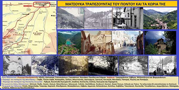 Ματσούκα του Πόντου και τα χωριά της