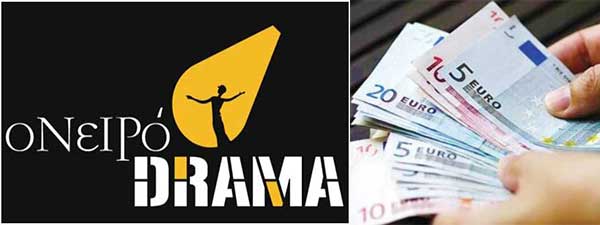 3.000 ευρώ στο OneiroDrama από την Περιφέρεια Δυτικής Μακεδονίας για τρεις παραστάσεις