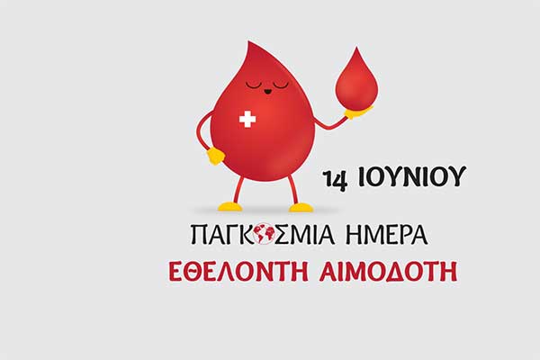 Δράση της “Γέφυρας Ζωής” για την Παγκόσμια Ημέρα Εθελοντή Αιμοδότη στην πλατεία Κοζάνης