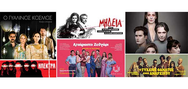 Οι θεατρικές παραστάσεις του καλοκαιριού στο Υπαίθριο Θέατρο Κοζάνης