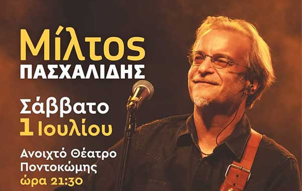 Ο Μίλτος Πασχαλίδης στο Ανοιχτό Θέατρο Ποντοκώμης “Μίκης Θεοδωράκης”