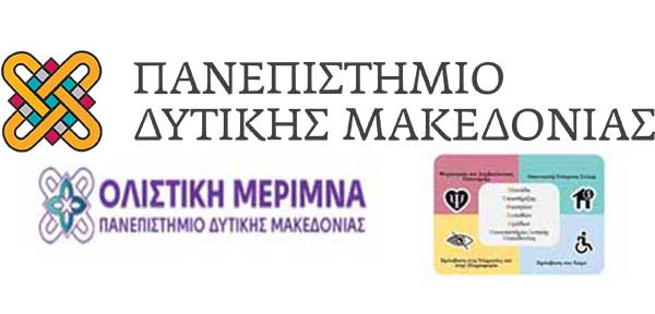 Εκδήλωση της ομάδας “Ιθάκες-Ταξίδια Ζωής” και του ΠΔΜ την Παρασκευή 9/6 στη Φλώρινα