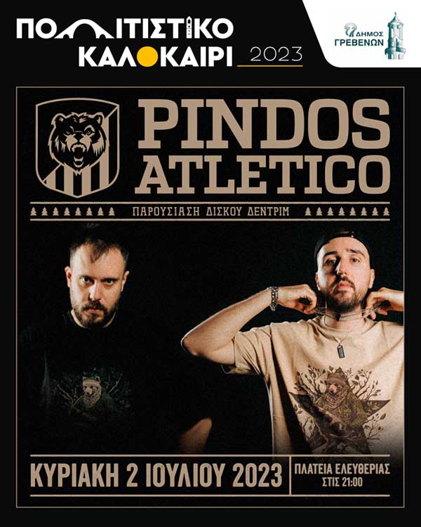 Οι Pindos Atletico στα Γρεβενά