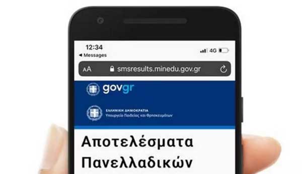 Έως και την Παρασκευή 23 Ιουνίου ανοιχτή η πλατφόρμα για αποτελέσματα Πανελλαδικών Εξετάσεων μέσω γραπτού μηνύματος SMS