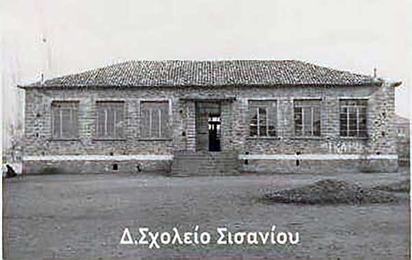 Σισάνιον,το (Από το βιβλίο του Βασίλη Αποστόλου Οικισμοί Βοΐου Κοζάνης σελ. 336 Κοζάνη 2022)