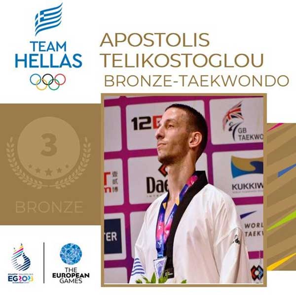 Χάλκινο μετάλλιο για τον Απόστολο Τεληκωστόγλου στους Ευρωπαϊκούς Αγώνες