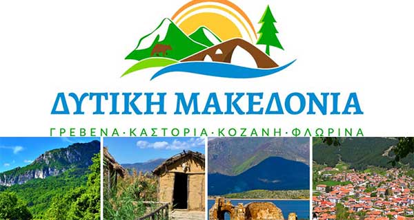 0% η κατανομή εσόδων εισερχόμενου τουρισμού στη Δυτική Μακεδονία το 2023