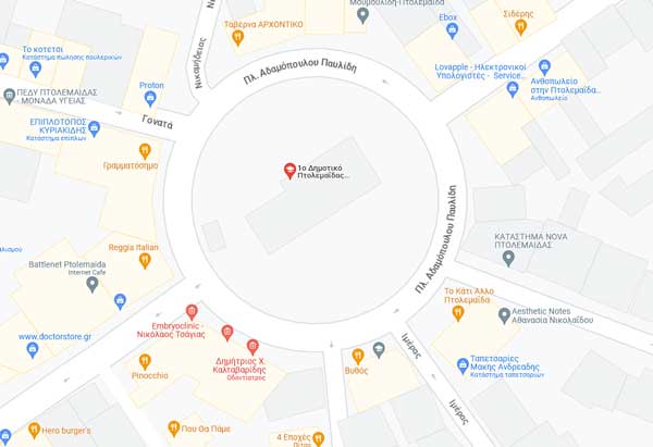 Κλειστές, από σήμερα Δευτέρα, οδοί πέριξ του 1ου Δημοτικού Σχολείου Πτολεμαΐδας (Πέτρινο) έως το ύψος της οδού 25ης Μαρτίου