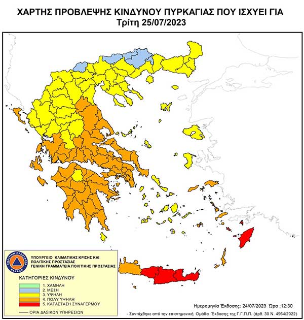Παρατείνεται η Προληπτική Απαγόρευση κυκλοφορίας σε περιοχές της Π.Ε. Καστοριάς : NATURA, καθώς και σε δασικά οικοσυστήματα, πάρκα και άλση, έως Κυριακή 30/07/23