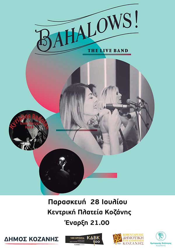 Γιορτάζουμε τα 100 χρόνια της ΚΔΒΚ με τους «Bahallows»!