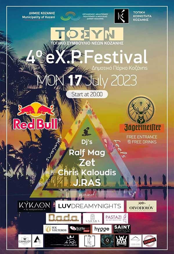 4o eX.P.Festival τη Δευτέρα 17 Ιουλίου στο Δημοτικό Πάρκο Κοζάνης