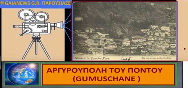 Αργυρούπολη του Πόντου: Η πρωτεύουσα της Χαλδίας – Γράφει ο Σταύρος Π. Καπλάνογλου