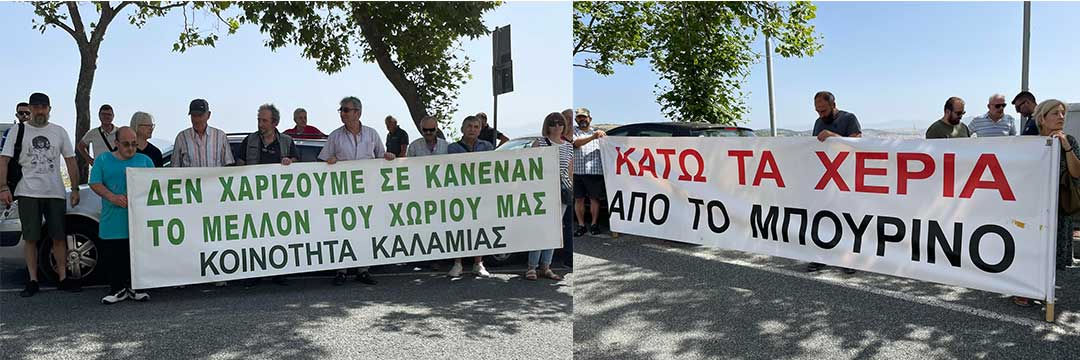 Παράσταση διαμαρτυρίας για τα φωτοβολταϊκά στην Αποκεντρωμένη Διοίκηση Ηπείρου – Δυτικής Μακεδονίας στη ΖΕΠ