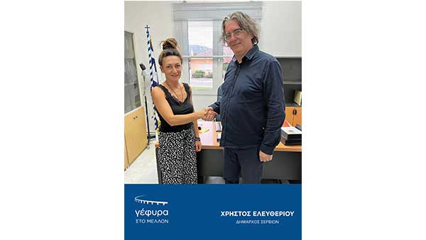 Η “Γέφυρα στο μέλλον” υποδέχεται και καλωσορίζει την ενεργό πολίτη τoυ Ροδίτη κ. Τσούλφα Δέσποινα