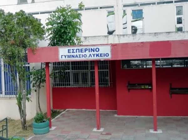 Συγχαρητήρια του Εσπερινού Γυμνασίου με Λυκειακές τάξεις Κοζάνης