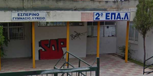 Ξεκίνησαν οι εγγραφές στο Εσπερινό Γυμνάσιο με λυκειακές τάξεις Κοζάνης για το σχολικό έτος 2023-2024