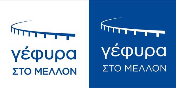 Τα ονόματα των 70 υποψηφίων με τη “Γέφυρα στο μέλλον”