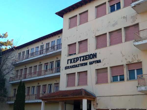 Μουσείο Μακεδονικής Αρχιτεκτονικής και Ιστορίας «Νικόλαος Μουτσόπουλος» στο Γκέρτσειο