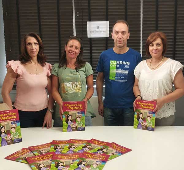 Το Ίδρυμα Παπαγεωργίου παρέδωσε στον Αιμοδοτικό Σύλλογο Σιάτιστας 300 βιβλία, για να διανεμηθούν στους μαθητές των σχολείων της Σιάτιστας