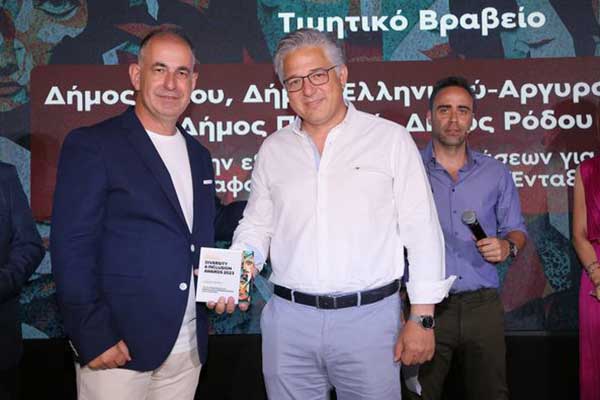 Τιμητικό βραβείο στο Δήμο Βοΐου για την εξωστρέφεια των δράσεων για τη Διαφορετικότητα και την Ένταξη