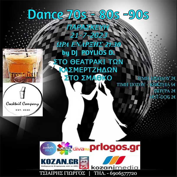 Βραδιά 70s, 80s και 90s στο Σμάθκο από τον Σύλλογο Κασμηρτζίδων