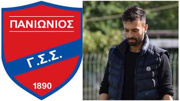 Στον ιστορικό Πανιώνιο ο Κοζανίτης Πάρις Λεωνιδάκης