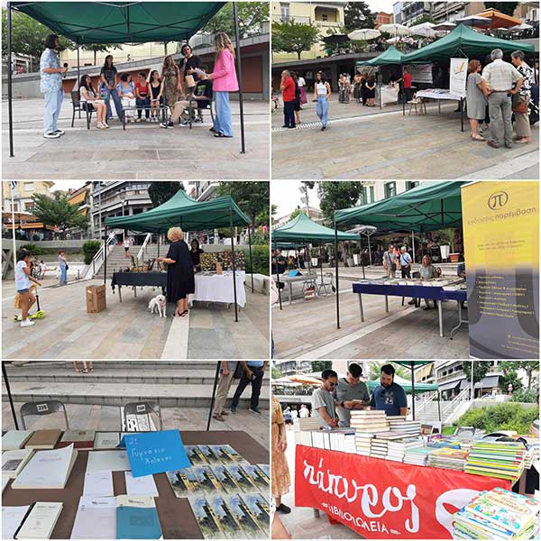 3ο Open Book Festival την κεντρική πλατεία Κοζάνης