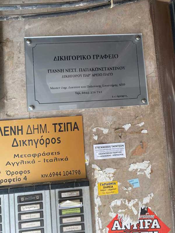 Ο Γιάννης Παπακωνσταντίνου για την αποξήλωση της επαγγελματικής του ταμπέλας