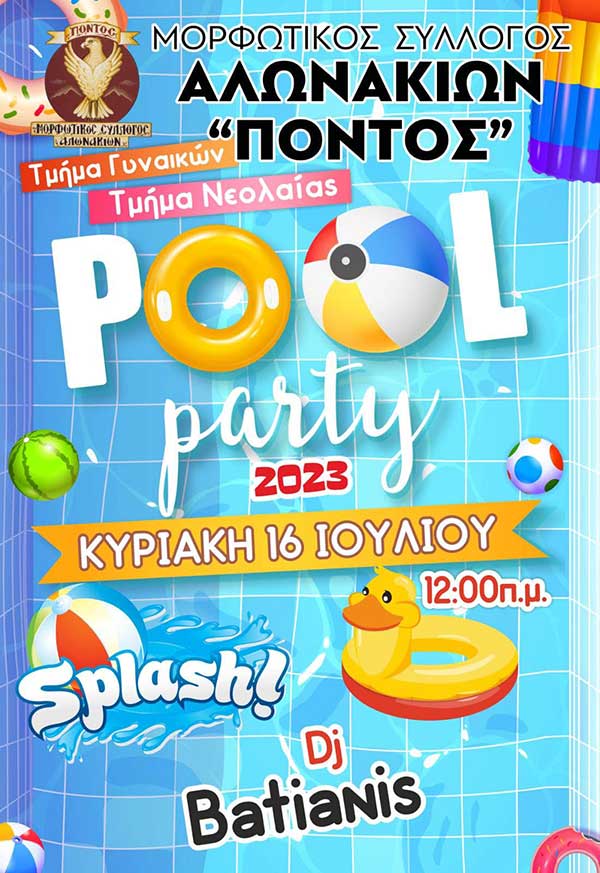 Μορφωτικός Σύλλογος Αλωνακίων Πόντος: Pooll party 2023, Κυριακή 16 Ιουλίου