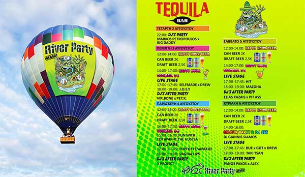 43ο River Party: Τελικό πρόγραμμα Tequila Bar – Βόλτα με αερόστατο