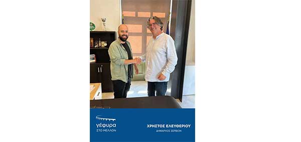 Η “Γέφυρα στο μέλλον” υποδέχεται τον Θανάση Σταμούλη