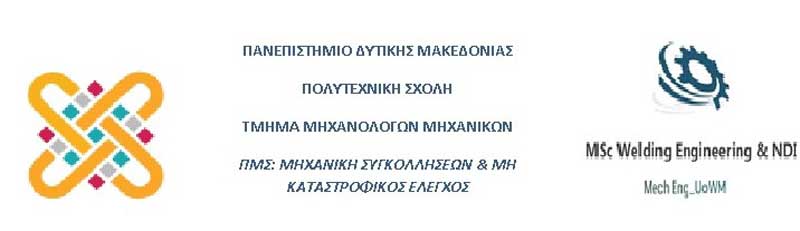 Παράταση πρόσκλησης ΜΠΣ «Μηχανική Συγκολλήσεων και Μη Καταστροφικός Έλεγχος» 2023-2024