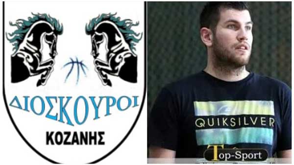 Θωμάς Βλάχος ο “εκλεκτός” για τον πάγκο των Διόσκουρων Κοζάνης
