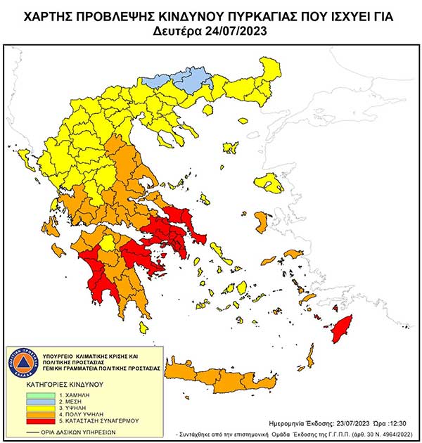 Δήμος Γρεβενών: Υψηλός κίνδυνος πυρκαγιάς τη Δευτέρα 24 Ιουλίου
