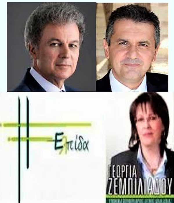 Οι διεκδικητές της Περιφέρειας Δυτικής Μακεδονίας