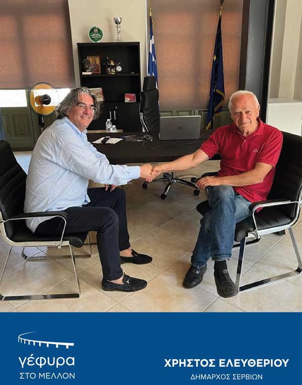 Η “Γέφυρα στο μέλλον” υποδέχεται και καλωσορίζει τον κ.Αναστάσιο Σαββίδη