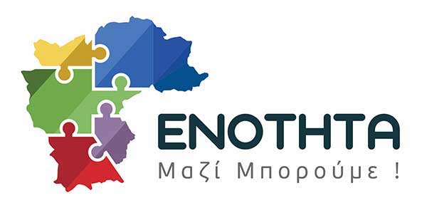 Ενότητα: Η χρηματοδότηση για το έργο του ΣΔΙΤ, που εξασφαλίσαμε το 2023, εδραιώνει τη θέση του Δήμου Κοζάνης ως ένα ισχυρό περιφερειακό αστικό κέντρο της πατρίδας μας