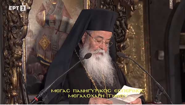 Ο Μητροπολίτης Παύλος στη Μεγαλόχαρη της Τήνου