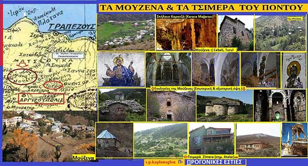 Τα Μούζενα και τα Τσιμερά του Πόντου – Γράφει ο Σταύρος Π. Καπλάνογλου