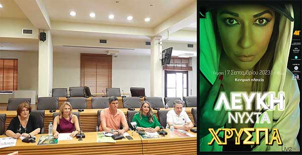 Λευκή νύχτα με Χρύσπα, Λασσάνειος δρόμος με τρεις διαδρομές – Οι εκδηλώσεις του Σεπτεμβρίου στην Κοζάνη