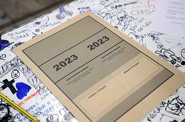 Πανελλήνιες 2023: Ανοίγει η πλατφόρμα για την ηλεκτρονική εγγραφή των επιτυχόντων