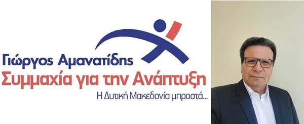 Νίκος Σαμαράς: Συστρατεύομαι με τον Γ. Αμανατίδη σε αυτή την νέα προσπάθεια