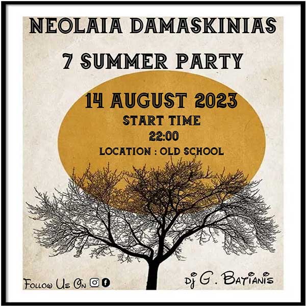 Νεολαία Δαμασκηνιάς ΒοΪου Κοζάνης: 7ο Summer Party,τη Δευτέρα 14 Αυγούστου
