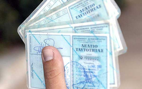 Από την Πτολεμαΐδα στη Θεσσαλονίκη για το συλλαλητήριο και τις ηλεκτρονικές ταυτότητες